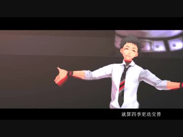 【黒昴宿】与你同行~B With U~【MMD / UTAUカバー】