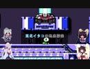 【ブラスターマスターゼロ】東北イタコの地底探索6【ボイスロイド実況】