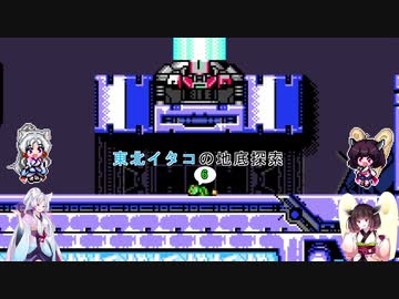 【ブラスターマスターゼロ】東北イタコの地底探索6【ボイスロイド実況】