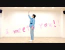 □【まいやん】I meets You!!-踊ってみた【#超踊ってみたオフ2020】