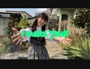 【Rin】 I meets You!! 踊ってみた 【JKになったよ】
