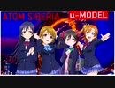 【ラブライブ！MAD】ATOM SIBERIA（μ-MODEL）【P-MODEL】