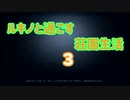 【IdentityV】ルキノと過ごす荘園生活３【ゆっくり実況プレイ動画】