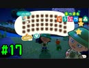 【実況】後ろに乗せているロドリーさんの心境【あつまれどうぶつの森】#17