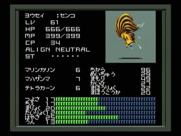 【真・女神転生I】初見実況プレイ153