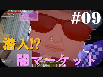 【Minecraft】CoTT2 GoG #9 「たのしいおかいもの」