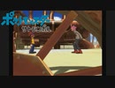 【実況】ポケットモンスター サトシンボル2-10