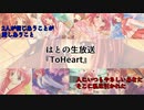 『鳩to鳩！』 #19