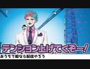 ジョー・力一が教える配信の心得