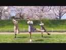 【最強女子(さいつよじょし)】I meets You!! 踊ってみた 《超踊ってみたオフ2020》