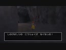 ドラゴンクエストⅧpart10