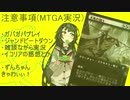 【MTGA】0206_ずん子inアリーナ【VOICEROID実況】