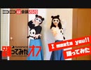【ありちゃん×響空】I meets You!!【踊ってみた】