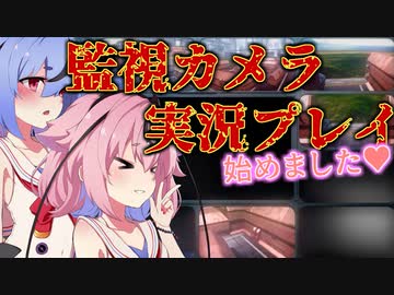 【単発】監視カメラ実況プレイ、はじめました【スターフォックスガード】