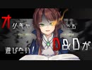 【D&D5e】オリキャラでもダンジョンズ＆ドラゴンズが遊びたい！ #04【ゆっくりTRPG】