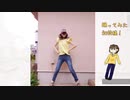 【ぱうだぁ】I meets You!! 【踊ってみた】
