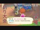 【あつまれどうぶつの森】こんな時（はやり病）だからこその無人島暮らし、あり 9 【Nintendo Switch】