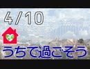 ★20200410_ディスクトップザデスト