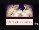 白ウサギ(?)の過去へ迷い込む『Alice mare』 #6