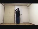 【ゆずぽんず】【初投稿】I meets You!! 【踊ってみた】