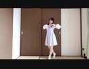 【踊オフ】I meets you!! 踊ってみた【ネット超会議2020】
