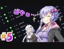 【FootBall Manager2020】ゆかりと茜のCL合戦！＃5【VOICEROID実況】