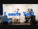 I meets You!!超踊ってみたオフ2020【水鈴】