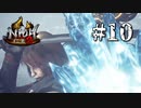 お前マジしんどかったからな！！！！【仁王2】＃10『戦国死にゲー』（一応初見プレイ）