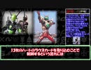 150以上の平成仮面ライダーからBEST５を選んだ動画