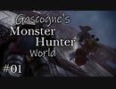 【ゆっくり実況】ガスコーニュのMHW　#01