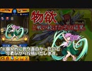 【モンスト】実はフェアリーテイルコラボでドラマが生まれていた【世界最遅動画】