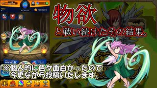 【モンスト】実はフェアリーテイルコラボでドラマが生まれていた【世界最遅動画】