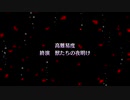 FGO二次創作イベント“白き野に咲く夢桜”　高難易度クエスト