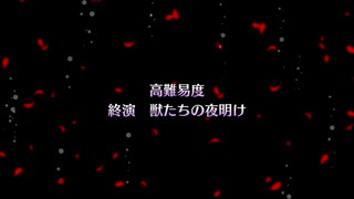 FGO二次創作イベント“白き野に咲く夢桜”　高難易度クエスト