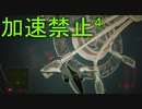 トリガー「今度はスロットルが壊れた」 Part4【エスコン7-Ace加速禁止プレイ】