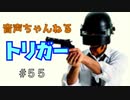我慢って必要？