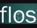 【ミックスむのう】flos  歌ってみた【Sun Parakeet】