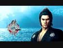 【アラサーBBAと龍の伝説】龍が如く維新  初見実況 part.1