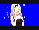 ちゃんとした思考回路をしていない藤原千花BB