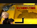 【FINAL FANTASY VII REMAKE】クラウドをレーザーカッターで再び刻印してみた（It is a carved seal with a laser cutter.）