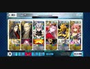 【FGO】2部5章13節アフロディーテを柳生宗矩で攻略【オリュンポス】
