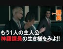 FF7リメイクを実況プレイするぜ！ #5「神羅魂」
