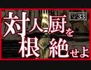 【マイディア教会】ダークソウル2をクリアしたい教祖#33