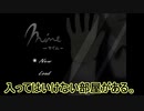 入ってはいけない部屋がある。屋敷の奥の、地下室に。　「Mime -マイム-」を実況プレイ！前編