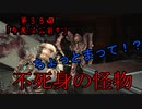 アイザックのわくわく★宇宙船探検 第38話【DeadSpace1実況】