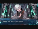 勇者が往く！　FGO１部を越えたので２部初見実況　part193