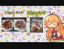 今週末まきちゃんの日常　[料理もあるよ]　7