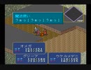 【PC-FX】ﾙﾅﾃｨｯｸﾄﾞｰﾝFX　プレイ動画 探索メイン37