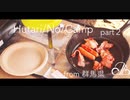 Hutari/No/Camp Part2【群馬県編】