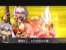 [FGO]すまないさんで黄金のカイニスを３ターン撃破【神を撃ち落とす日】